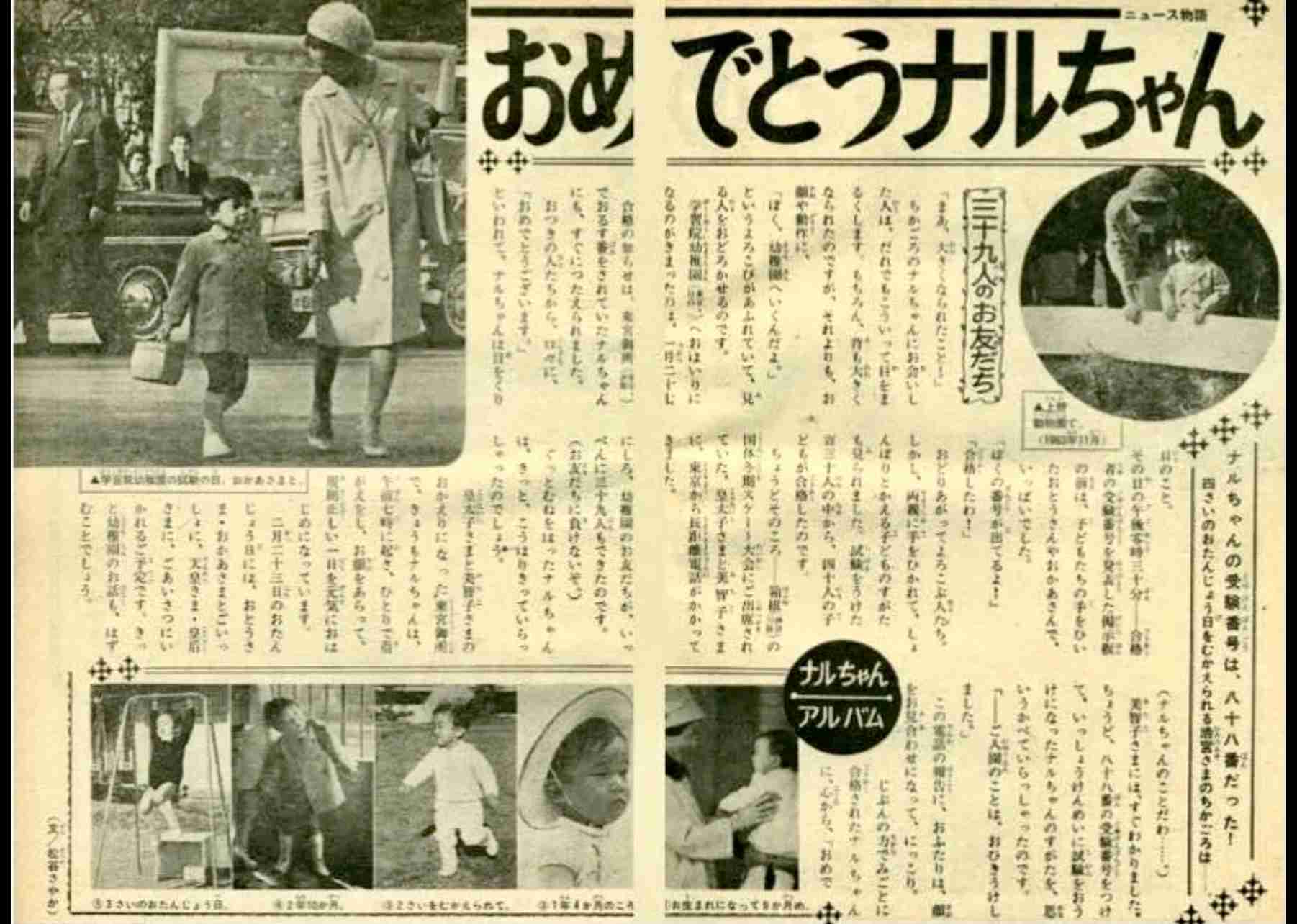 「皇族に会いたかった」 赤坂御用地に男が侵入