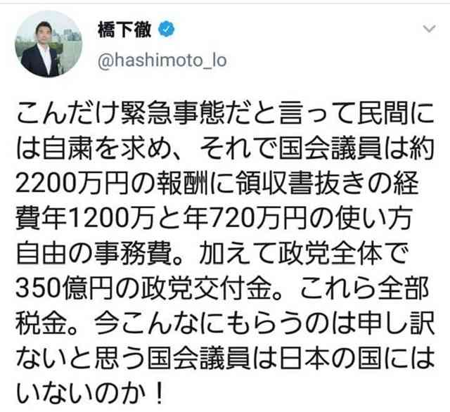 自民松本氏は役職辞任へ　遠山氏はキャバクラにも政治資金