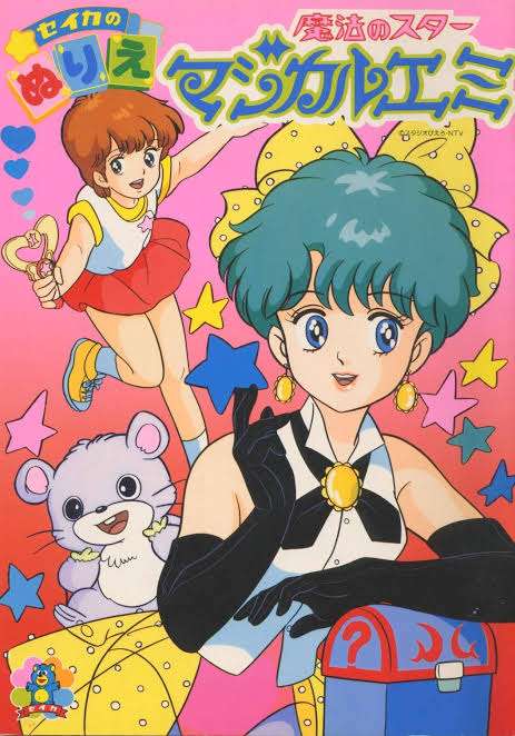 【漫画】80年代のキャラクターを貼るトピ【アニメ】