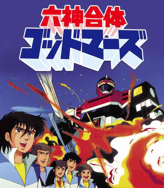 【漫画】80年代のキャラクターを貼るトピ【アニメ】