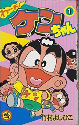 【漫画】80年代のキャラクターを貼るトピ【アニメ】