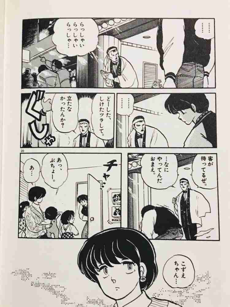 【漫画】80年代のキャラクターを貼るトピ【アニメ】
