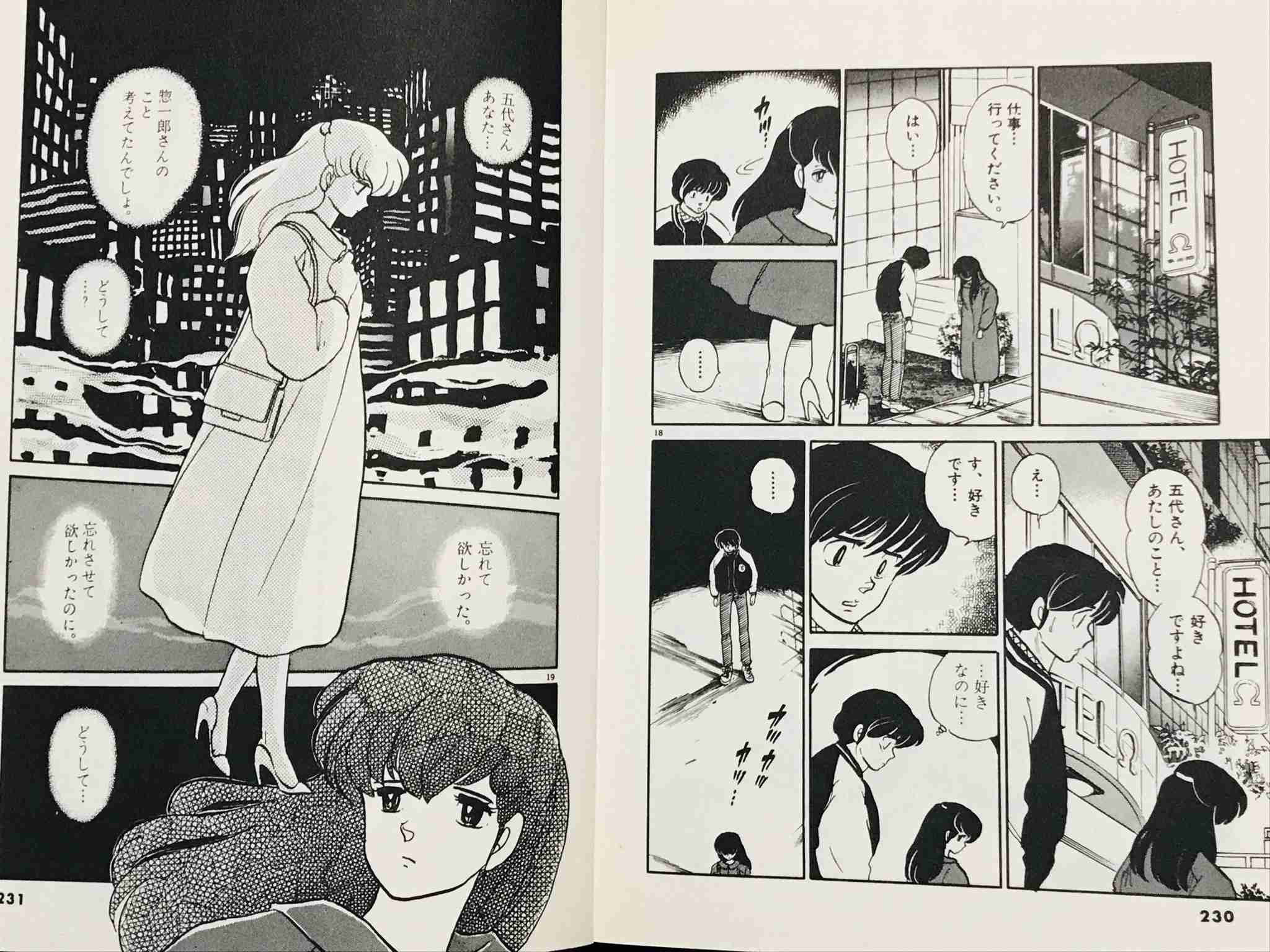 【漫画】80年代のキャラクターを貼るトピ【アニメ】