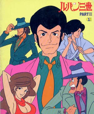 【漫画】80年代のキャラクターを貼るトピ【アニメ】
