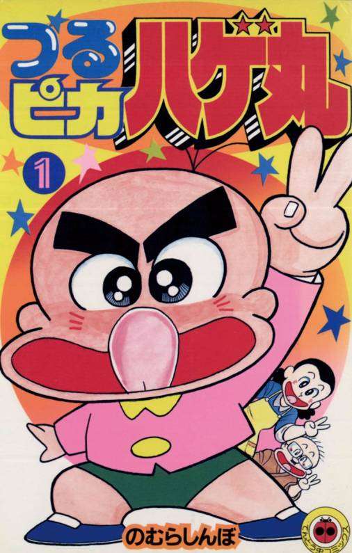 【漫画】80年代のキャラクターを貼るトピ【アニメ】