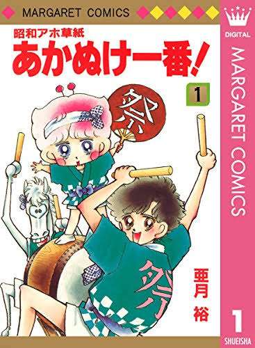 【漫画】80年代のキャラクターを貼るトピ【アニメ】