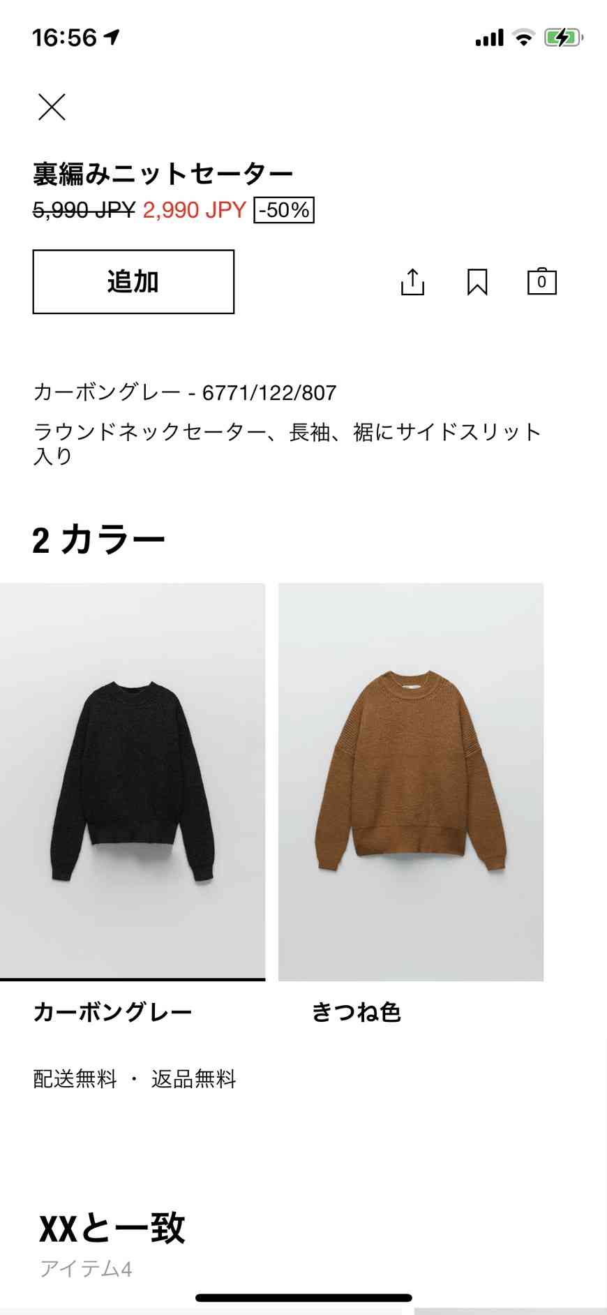 それはないだろ～‥と思ったこと