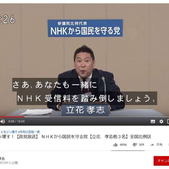 スマホ契約者が標的に！  NHK受信料は「値下げ」ではなく「払わない」という選択肢を検討せよ