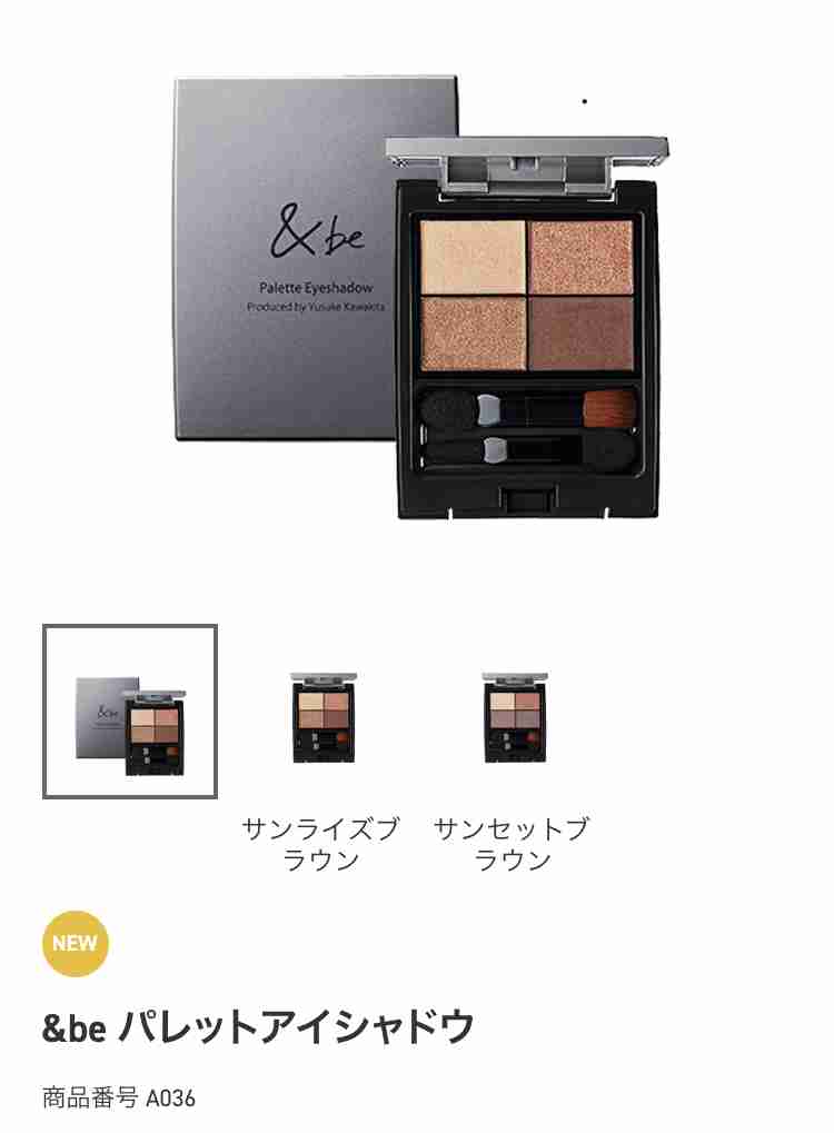 アラフォーのみなさん、アイシャドウ何色ですか?
