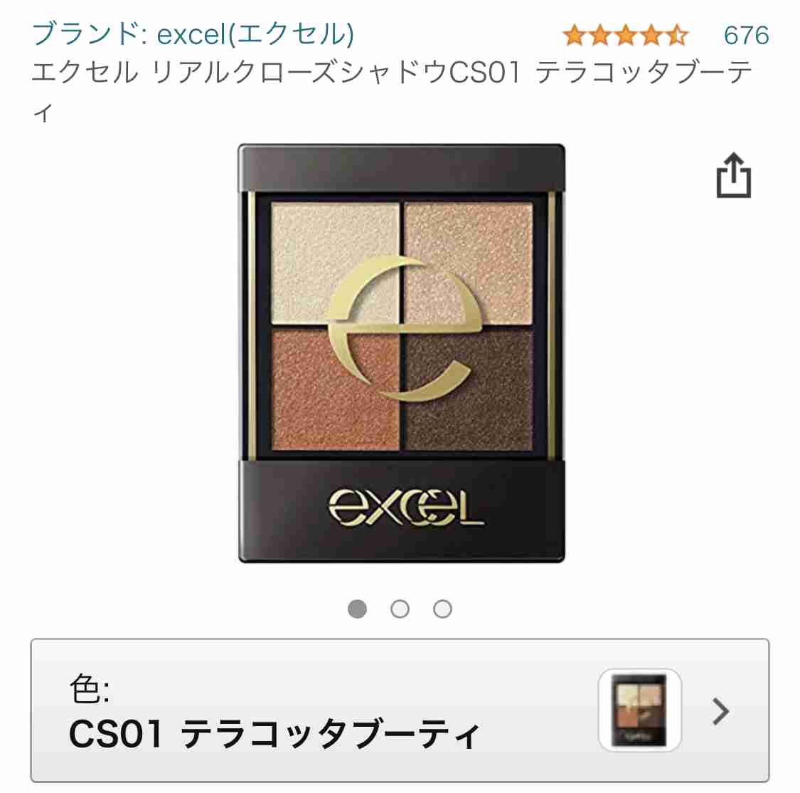 アラフォーのみなさん、アイシャドウ何色ですか?