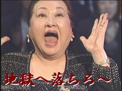 細木数子 六星占術を語りたい