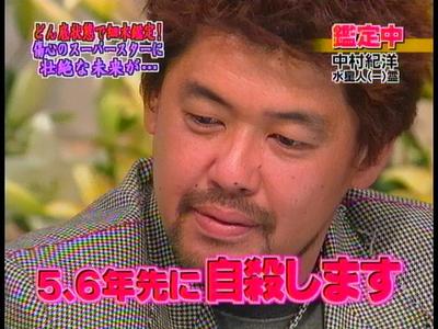 細木数子 六星占術を語りたい