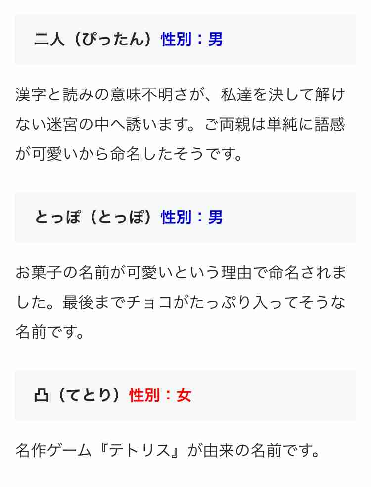 ありそうでない(多分)架空のキラキラネームを考えるトピ