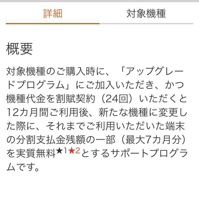 古いスマホをお使いの方