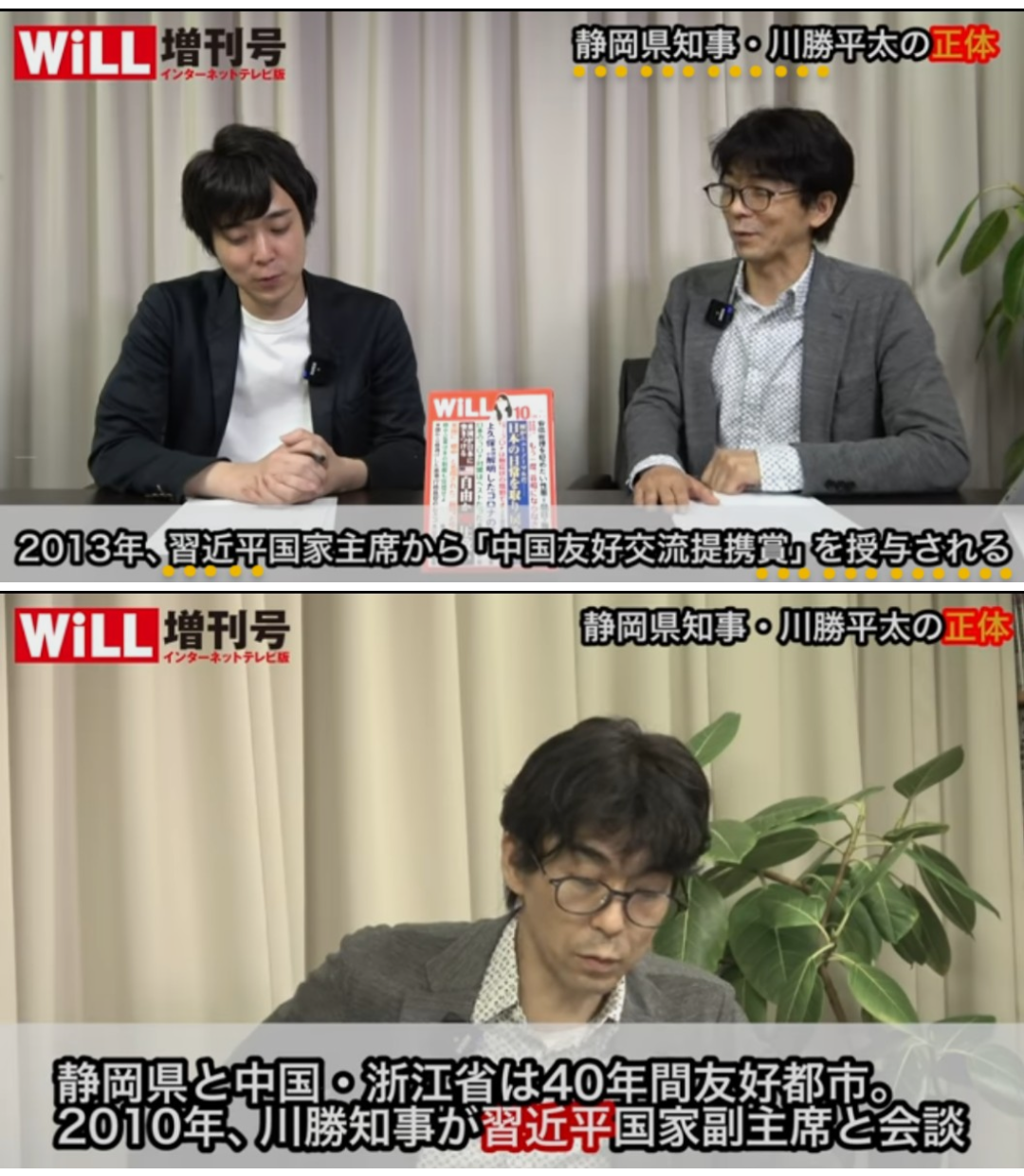 静岡県知事が年末年始に