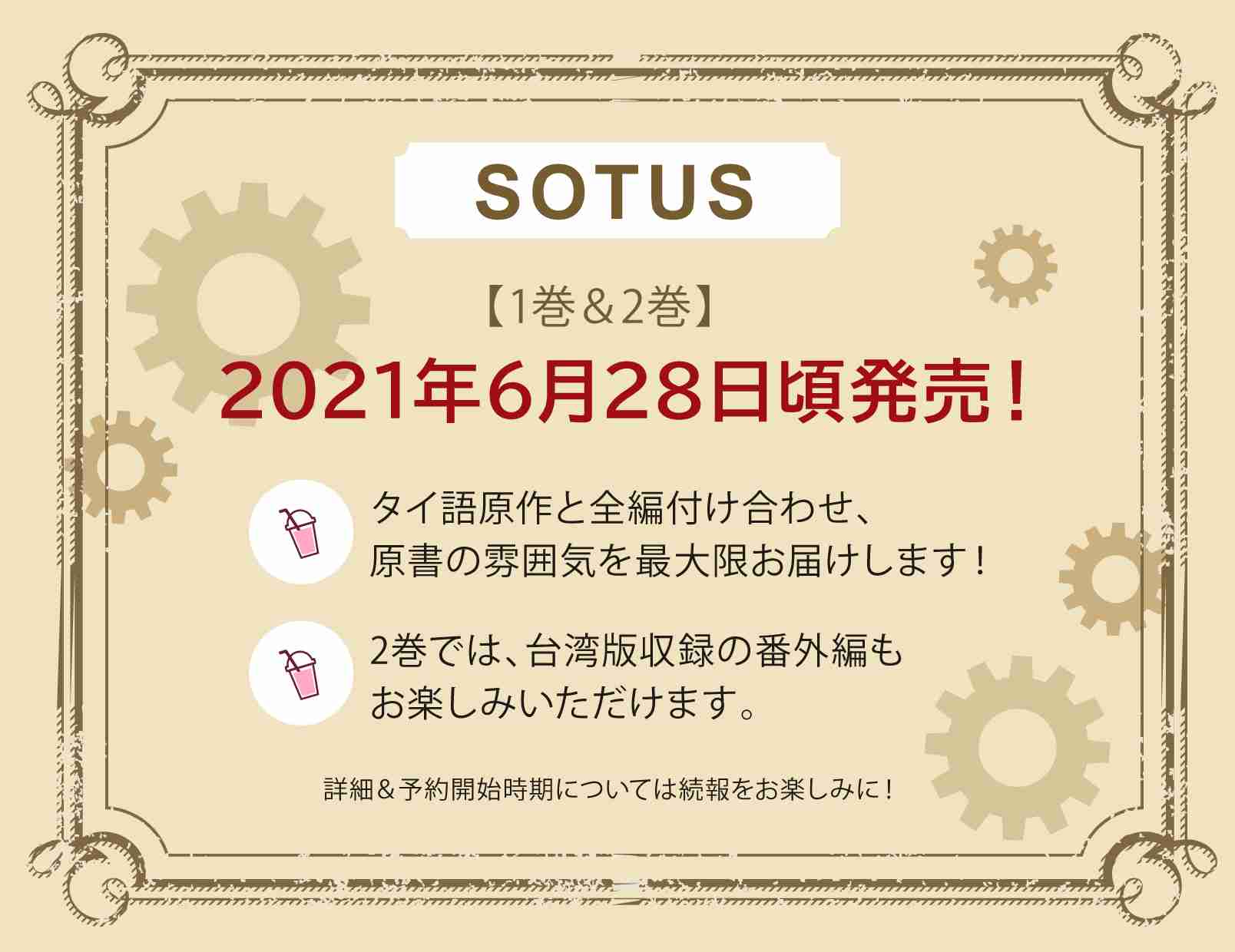 【定期】2gether the seriesについて話そうpart10【タイBL】