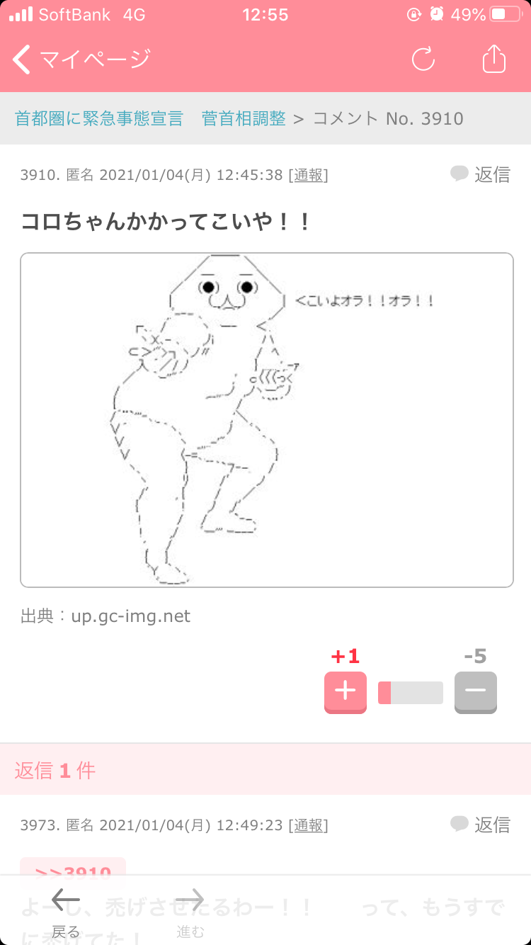 新年早々くだらないことをひたすら書いていくトピ