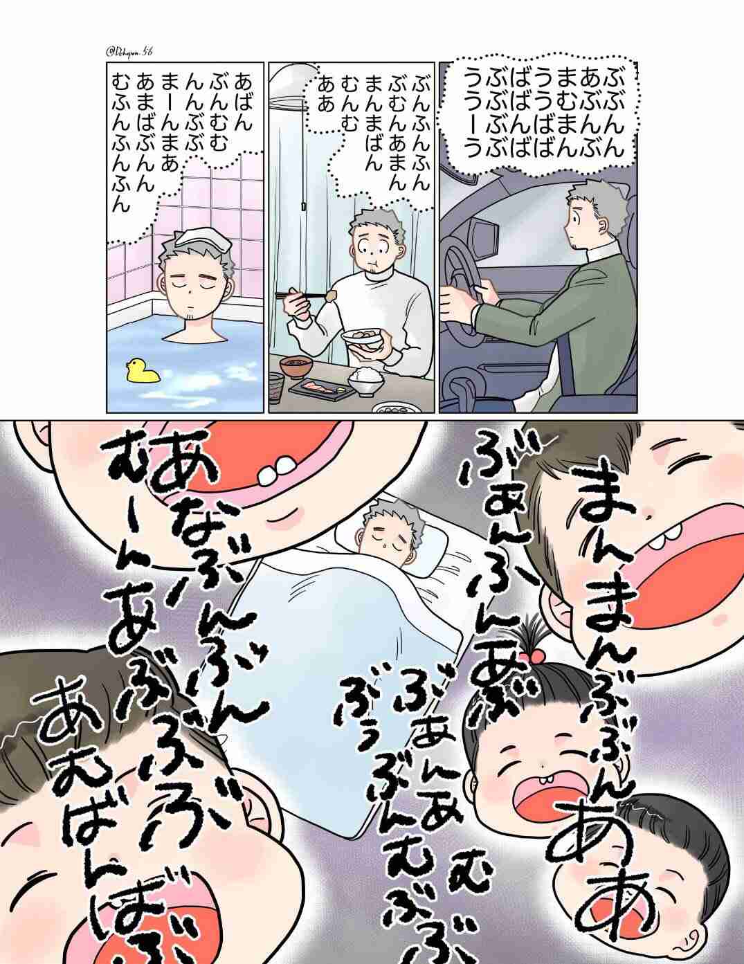 【子育て】我が子が赤ちゃんだったときの喃語