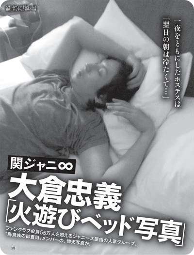 プライベートが全く想像つかない30歳以下のジャニーズランキング