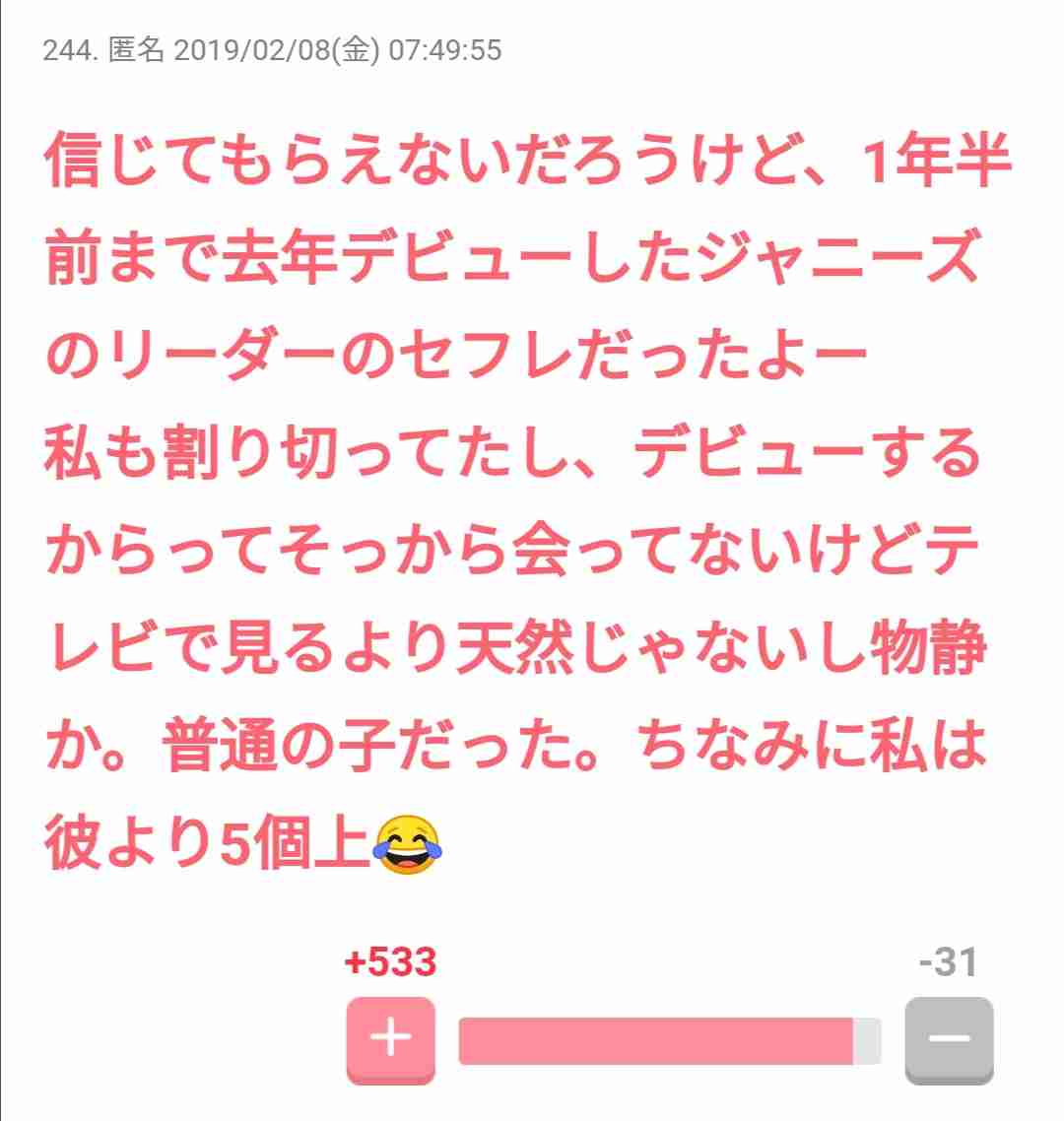プライベートが全く想像つかない30歳以下のジャニーズランキング
