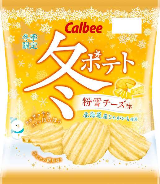 夜中に何食べたくなる？