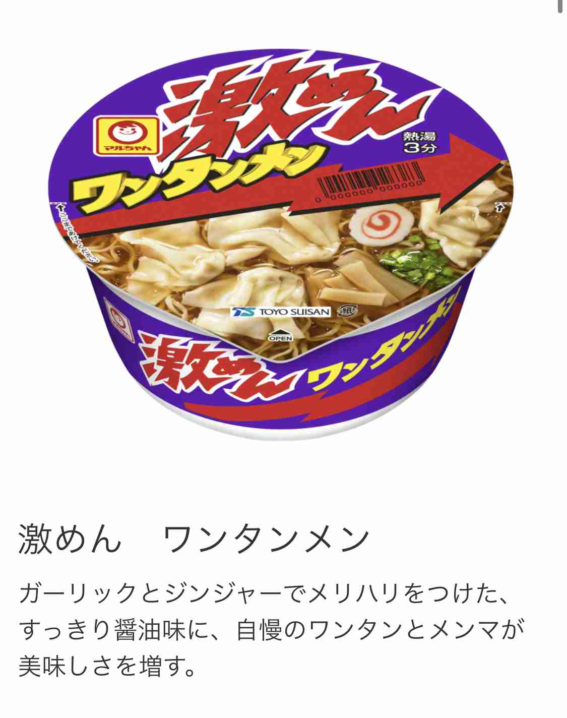 夜中に何食べたくなる？