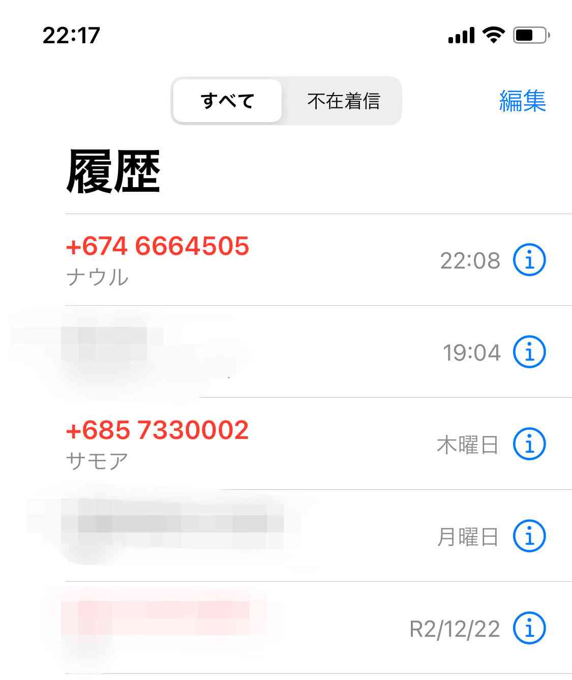 「＋674」ナウルからの国際電話に要注意！同国政府観光局が注意喚起「基本的に詐欺電話です」