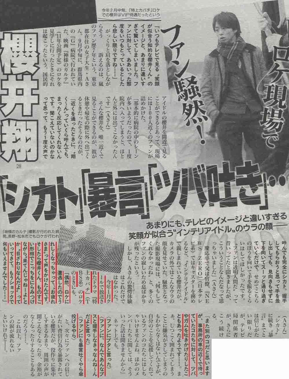 好きな男性のタイプを一つずつ書いて、みんなで理想の男性像を作り上げよう!