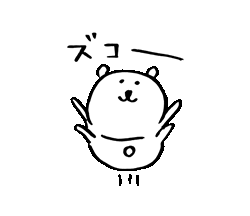 このトピはふざけながら1000コメント行きます。part3