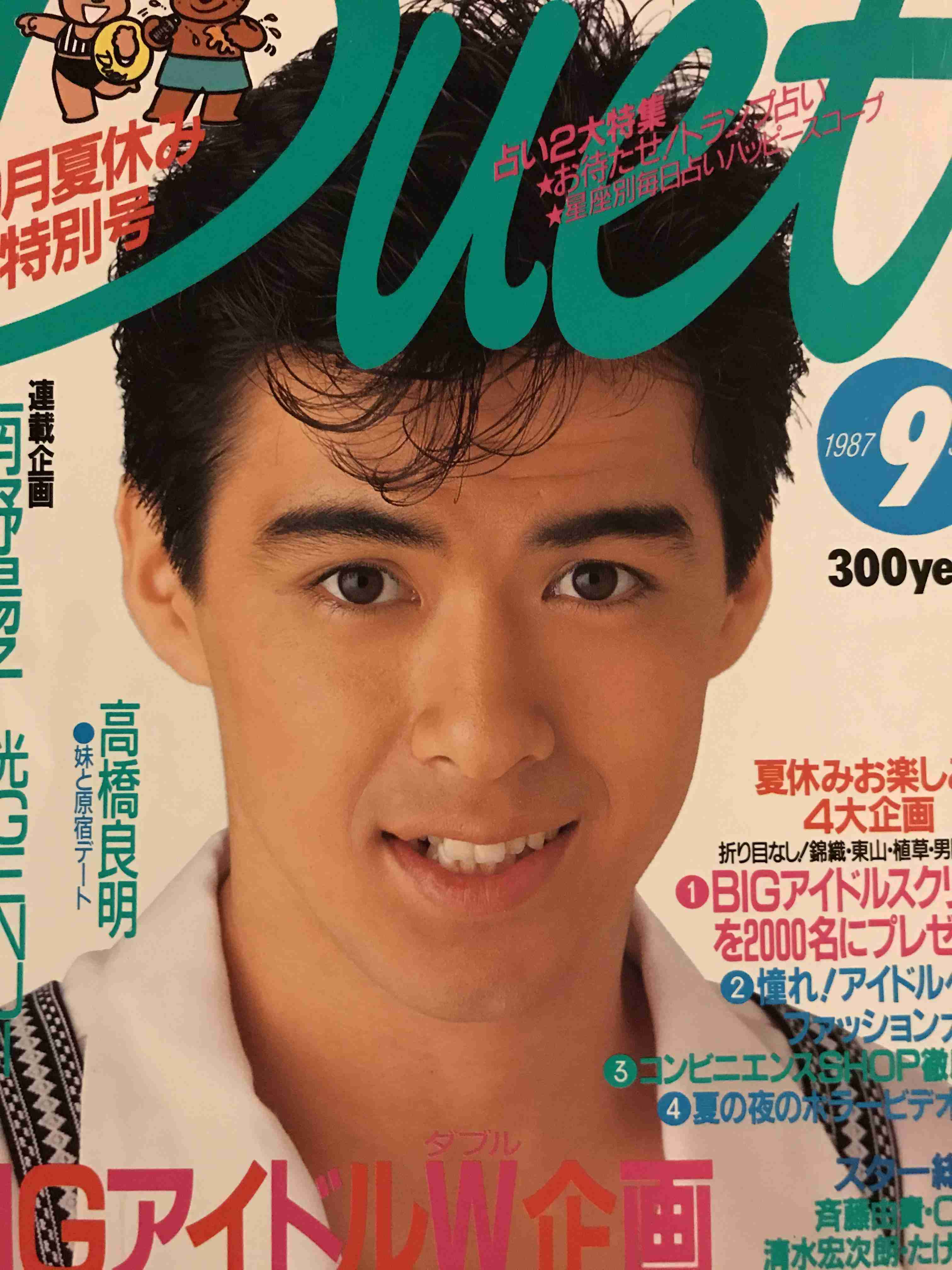 悲願❣️少年隊好きな人　Part15
