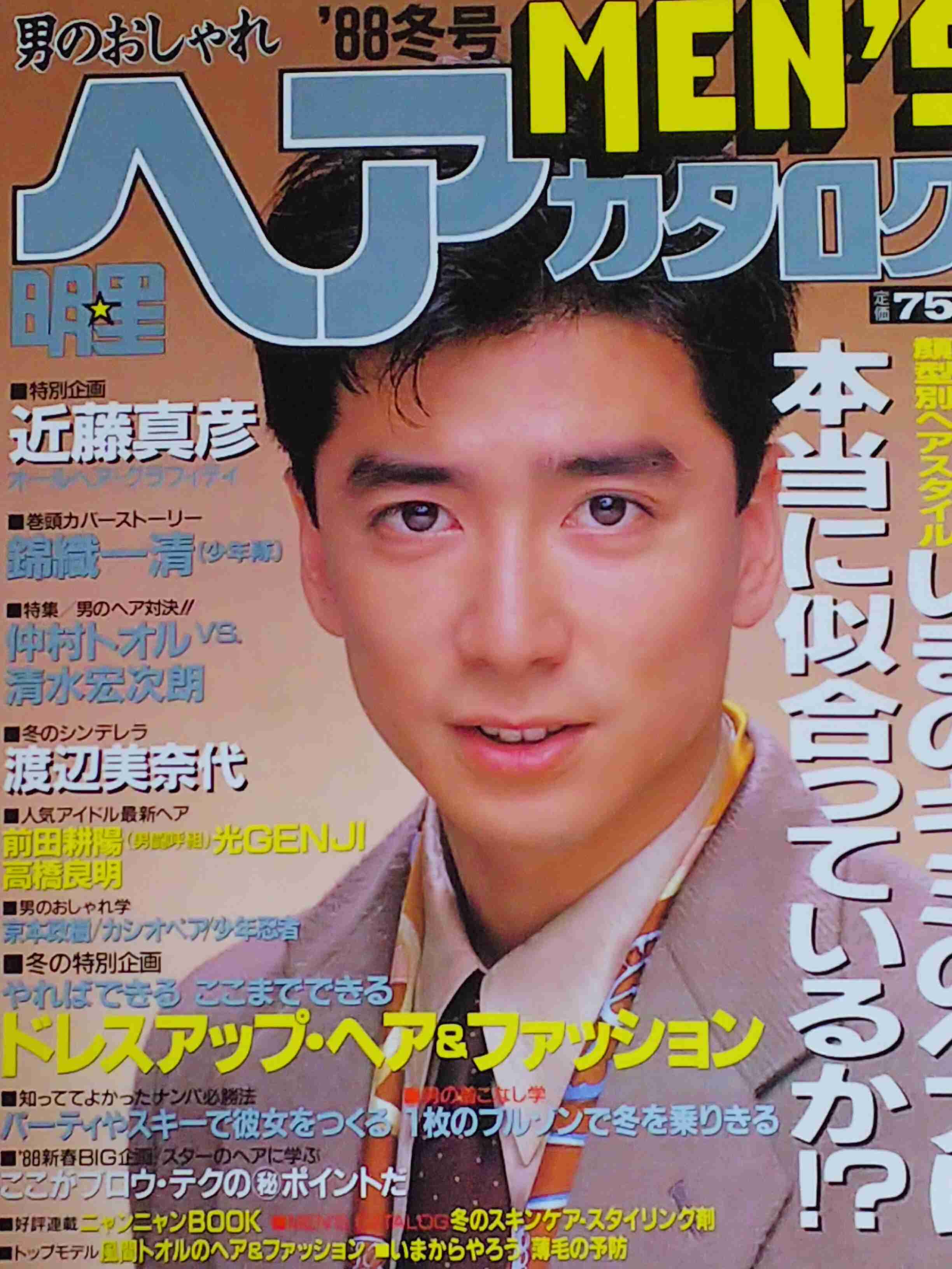 悲願❣️少年隊好きな人　Part15