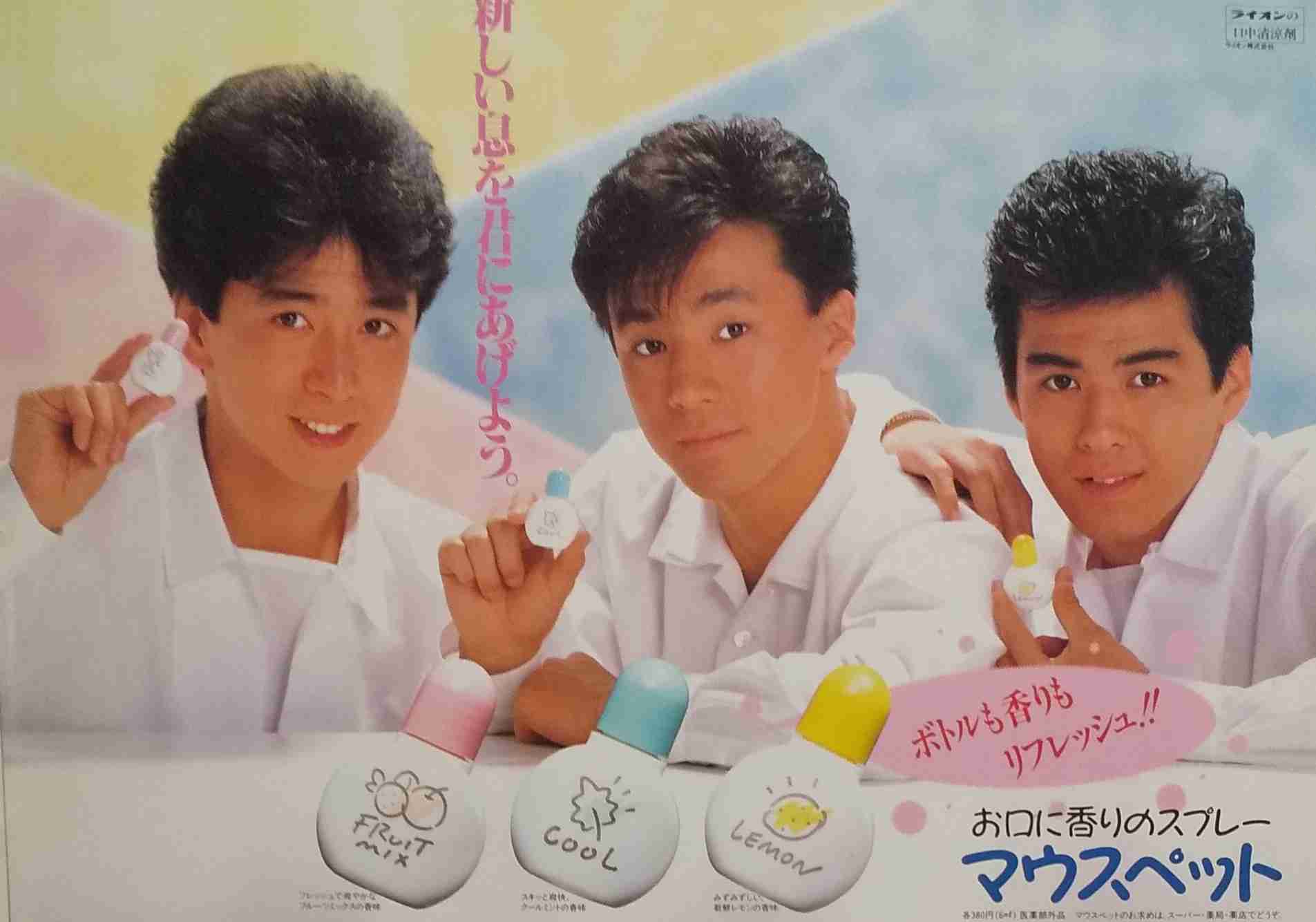 悲願❣️少年隊好きな人　Part15