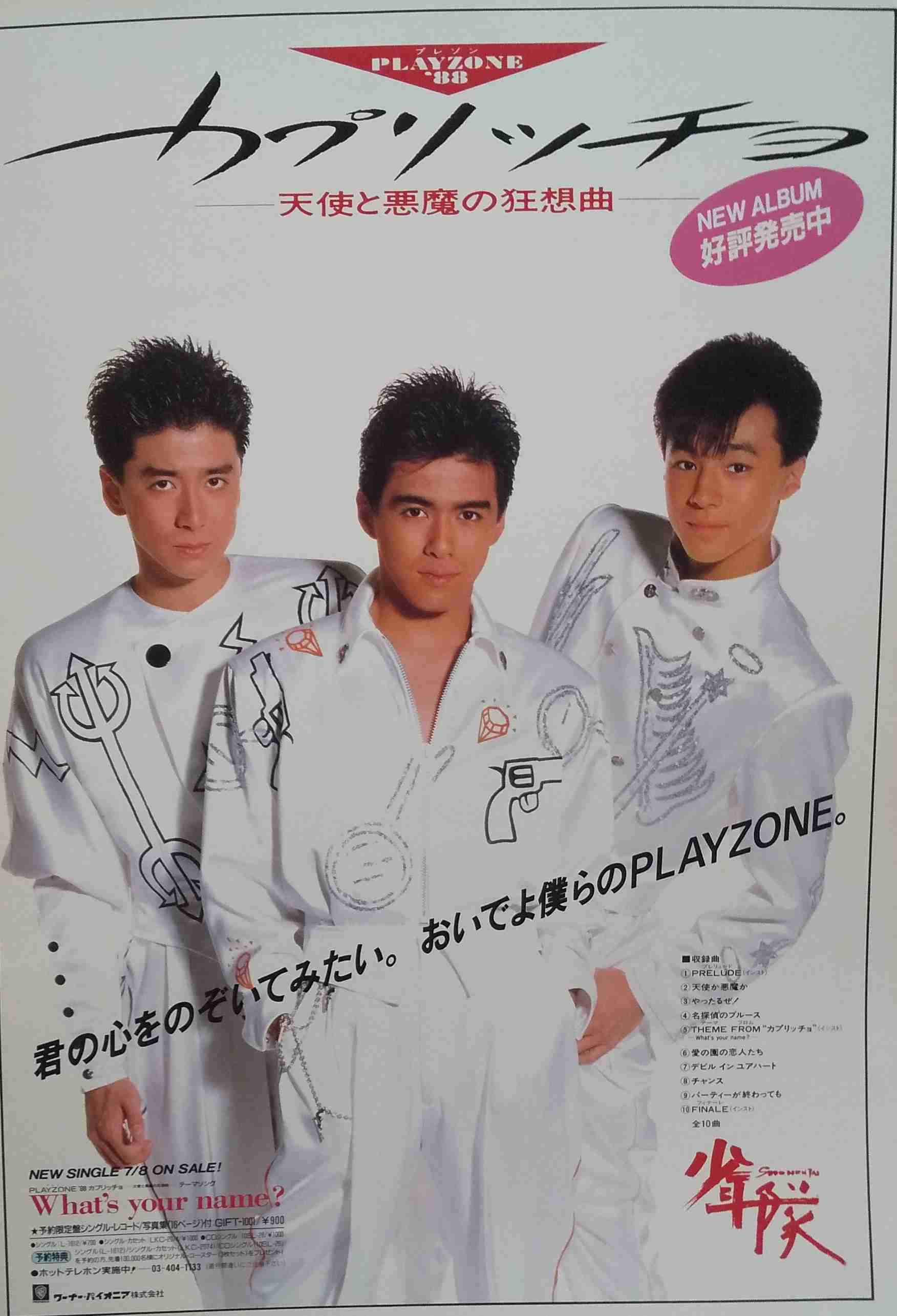悲願❣️少年隊好きな人　Part15