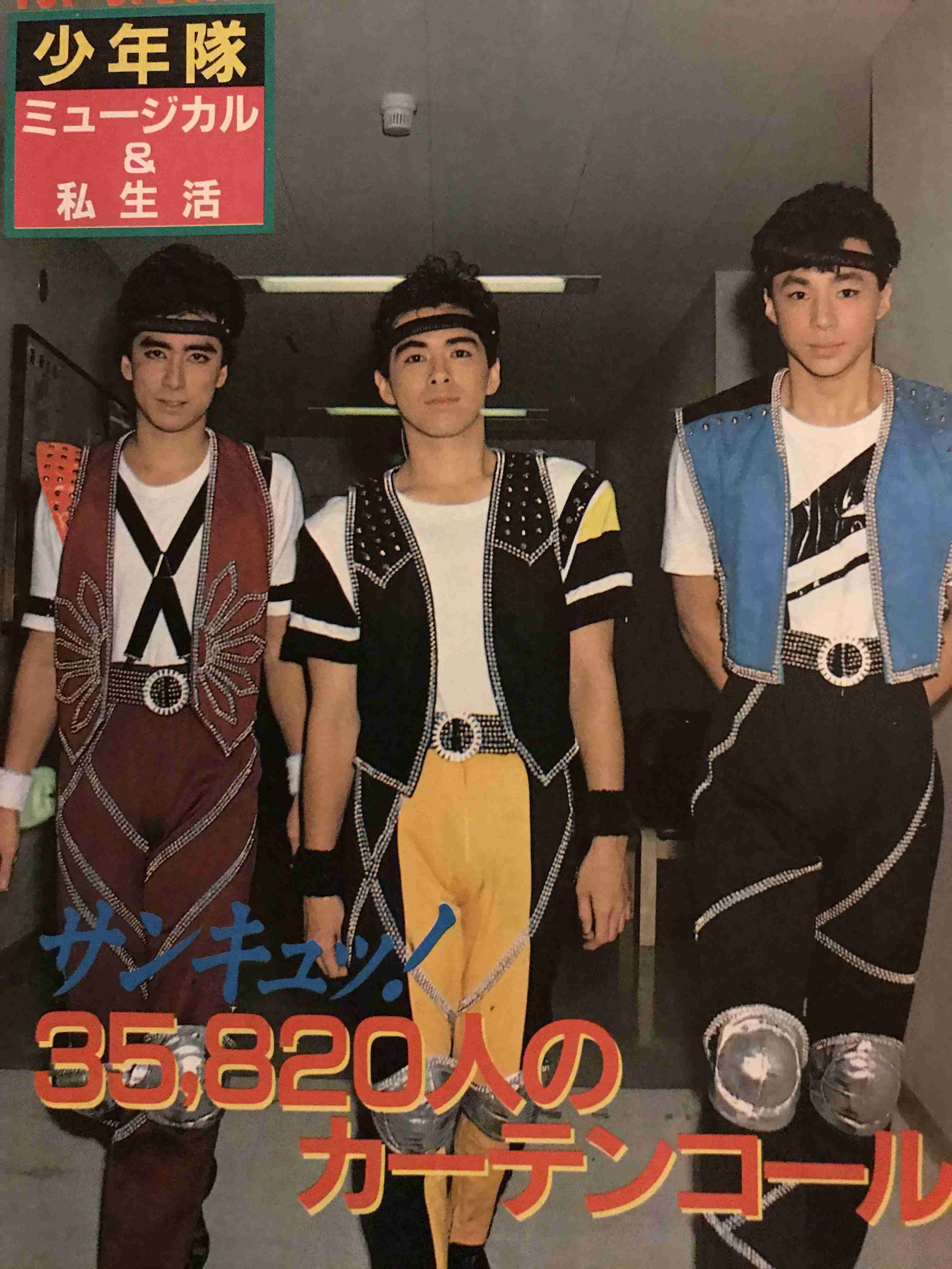 悲願❣️少年隊好きな人　Part15
