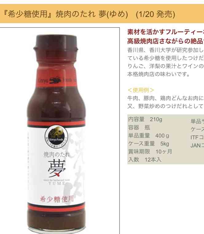 焼肉のタレのおすすめ