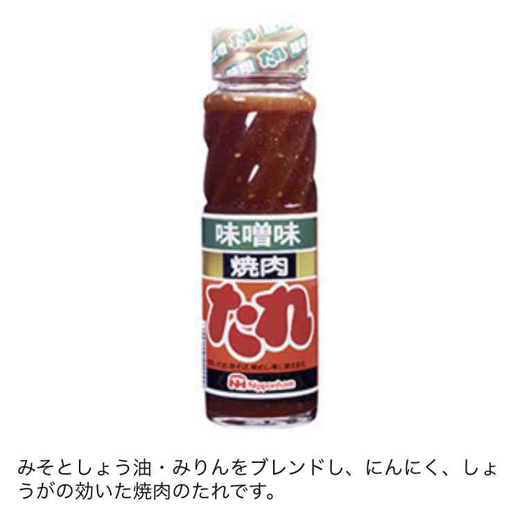 焼肉のタレのおすすめ