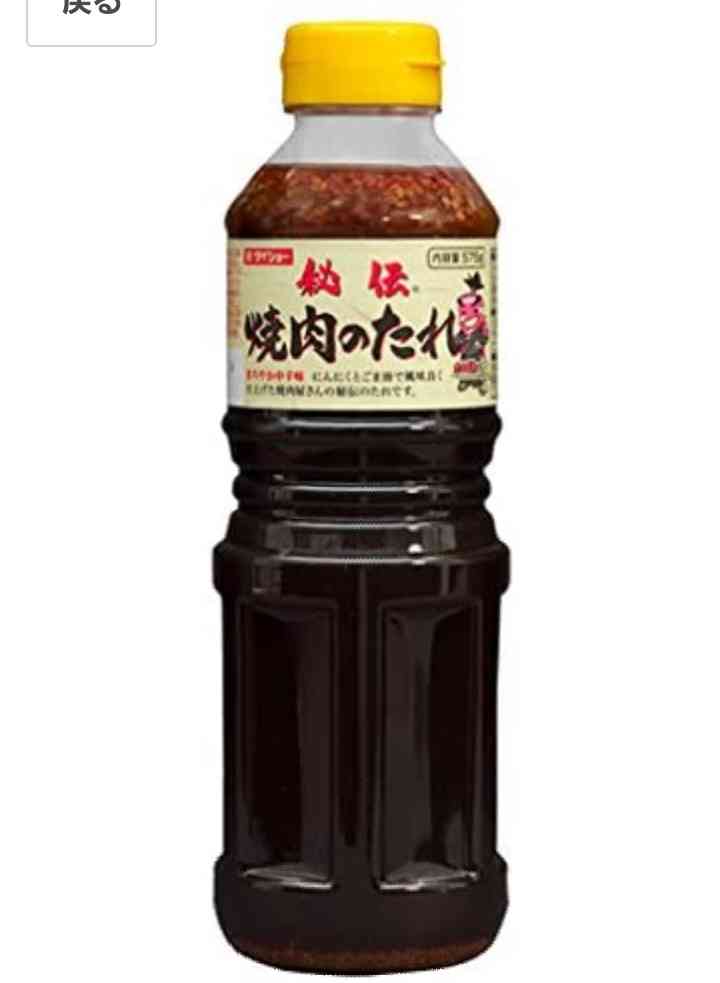焼肉のタレのおすすめ