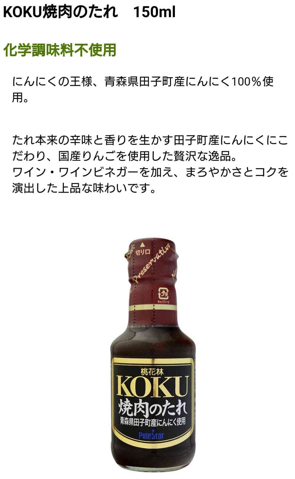 焼肉のタレのおすすめ