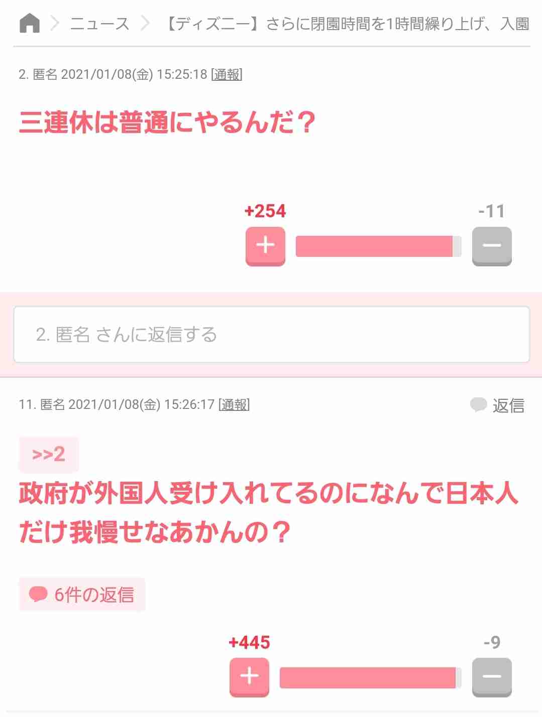 ガルちゃんで叩かれたことのある人話しましょう！Part.3