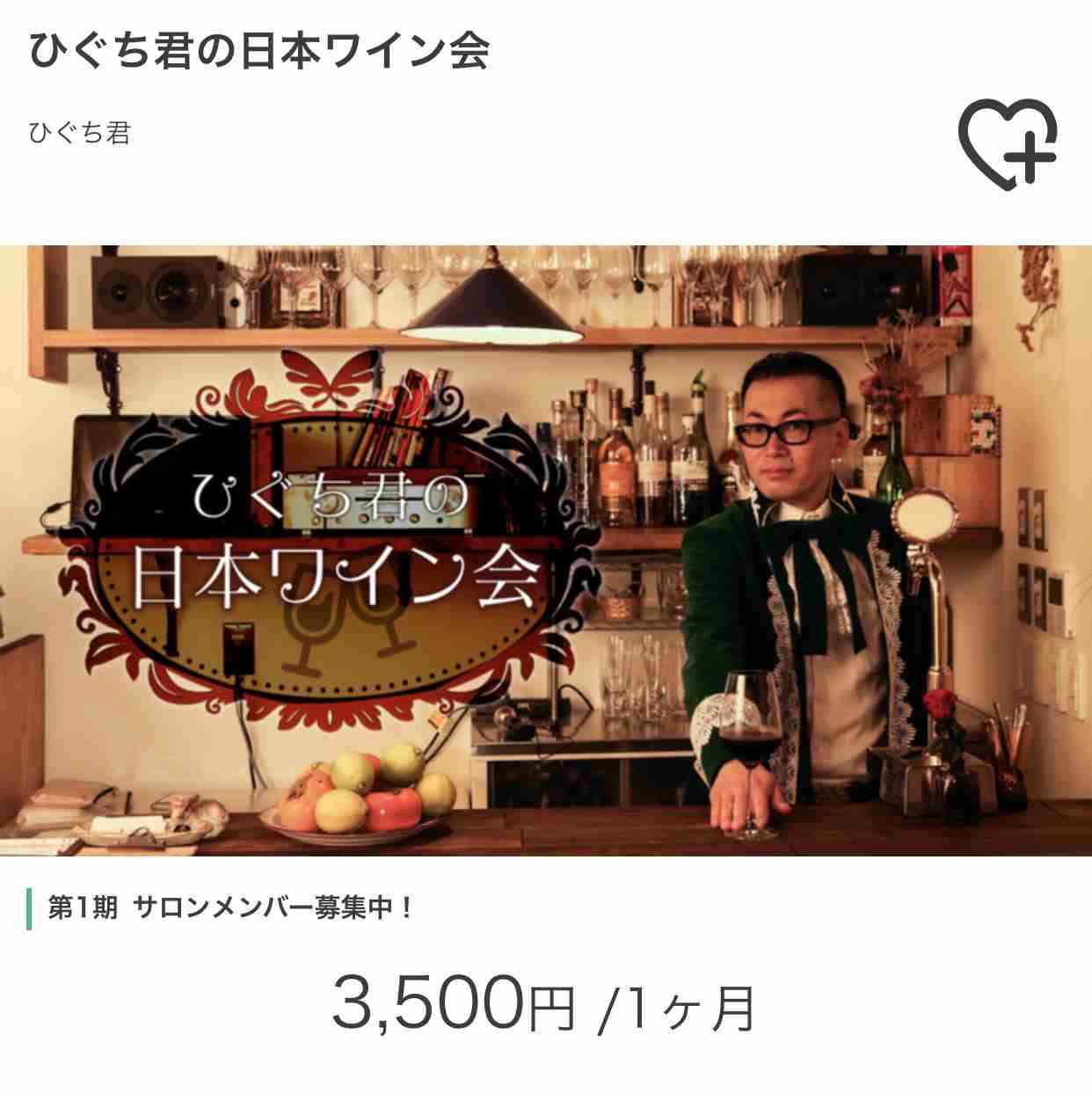 キンコン西野亮廣で有名なオンラインサロン、意外すぎる有名芸人もやっていた