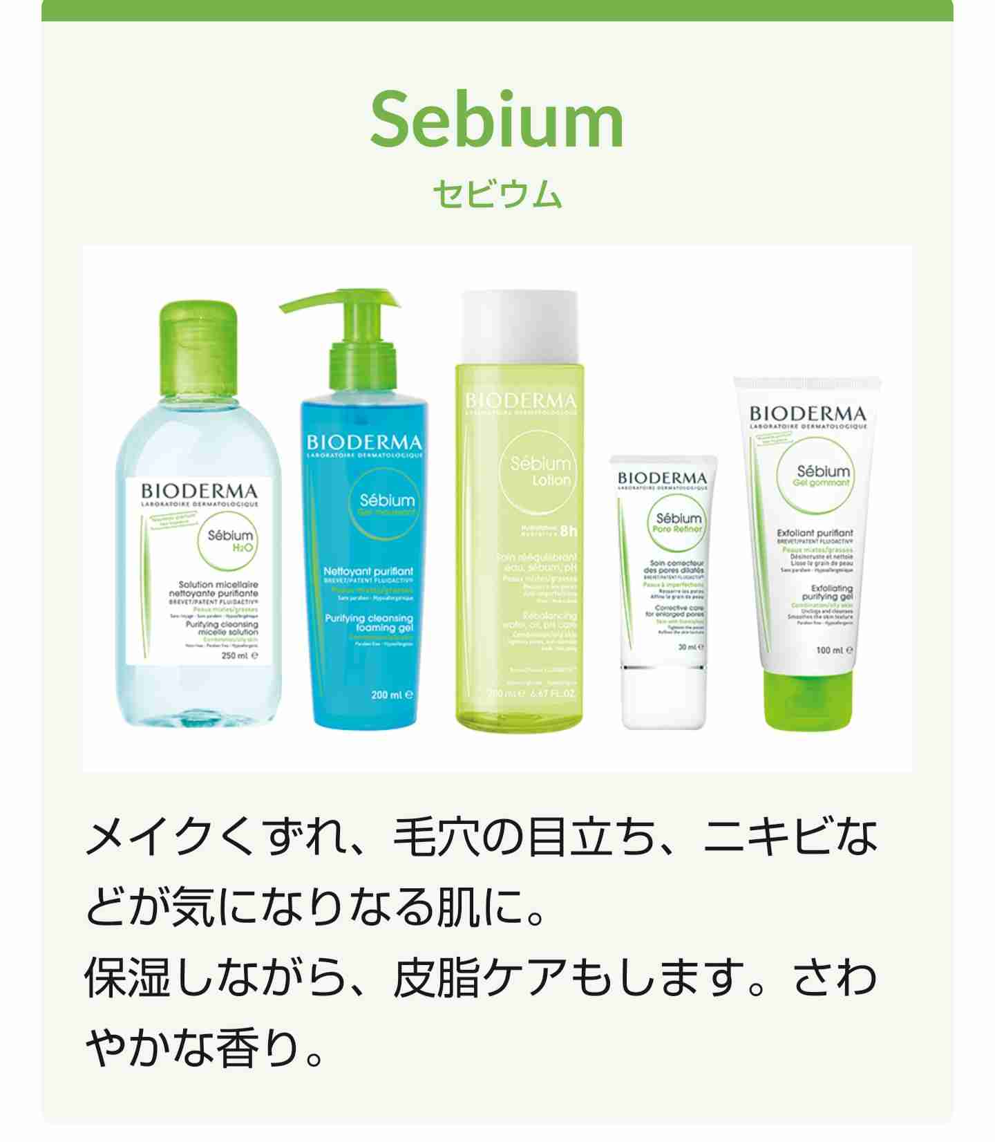 混合肌のスキンケア