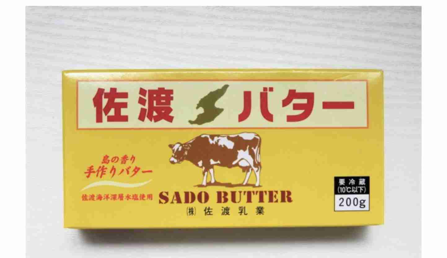美味しいバター教えて下さい