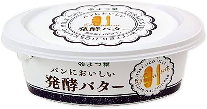 美味しいバター教えて下さい