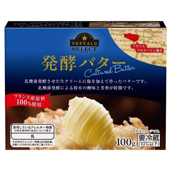 美味しいバター教えて下さい