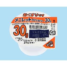 突発性難聴または低音性難聴になったことがある人