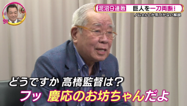 家は一等地、祖父はプロ野球選手…「慶応ブランド」そのままの現役4年生が給付金詐欺で逮捕 なぜ?