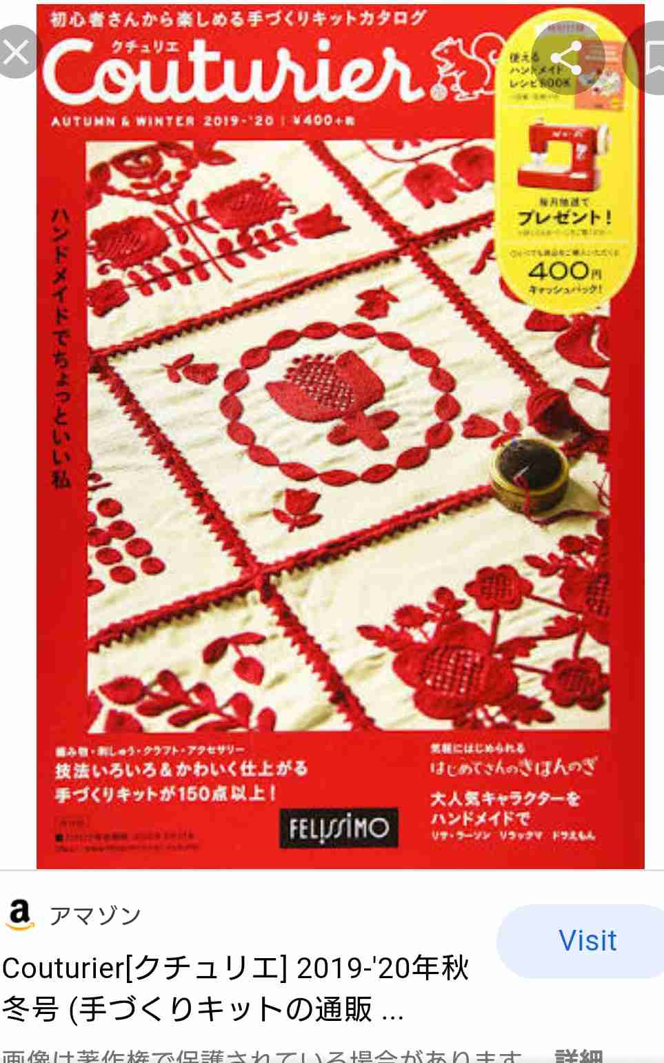 母の暇つぶしになる贈り物