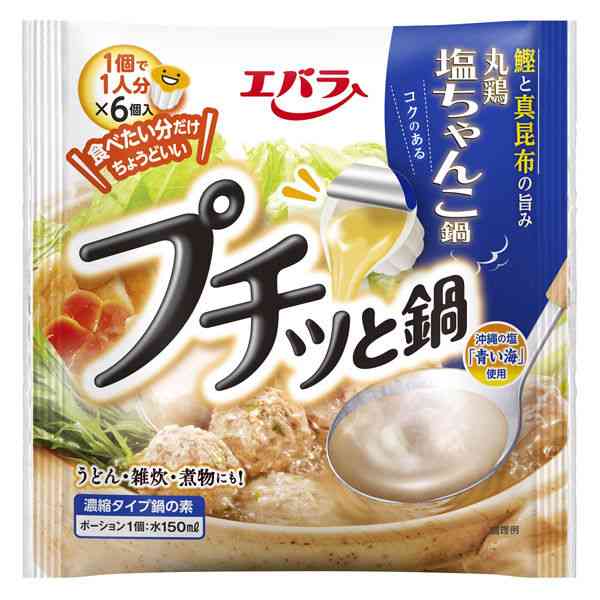 鍋つゆのおすすめ教えてや