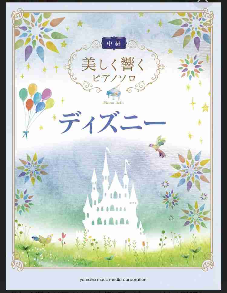 ピアノに癒されたいトピ