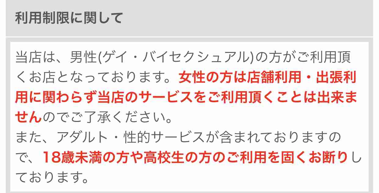 女性用風俗利用したことある人！　part4